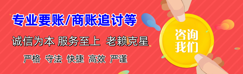 岱山要账公司